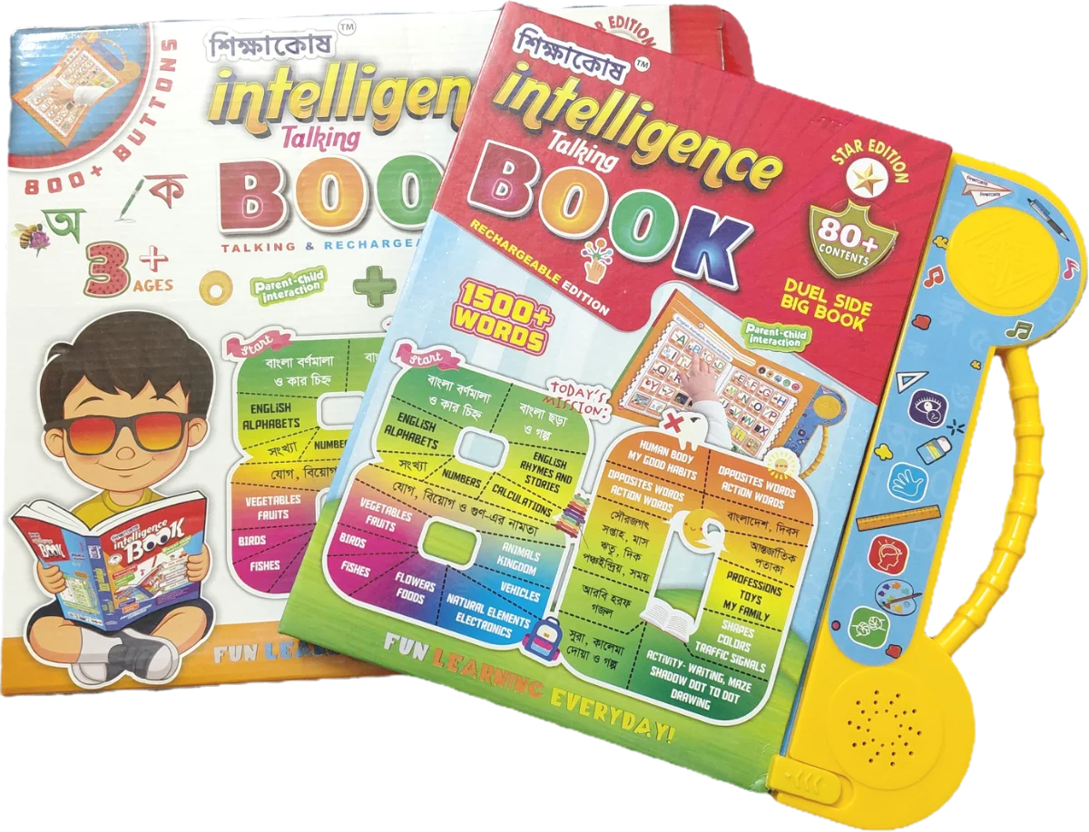 শিক্ষাকোষ lntelligence Talking Book