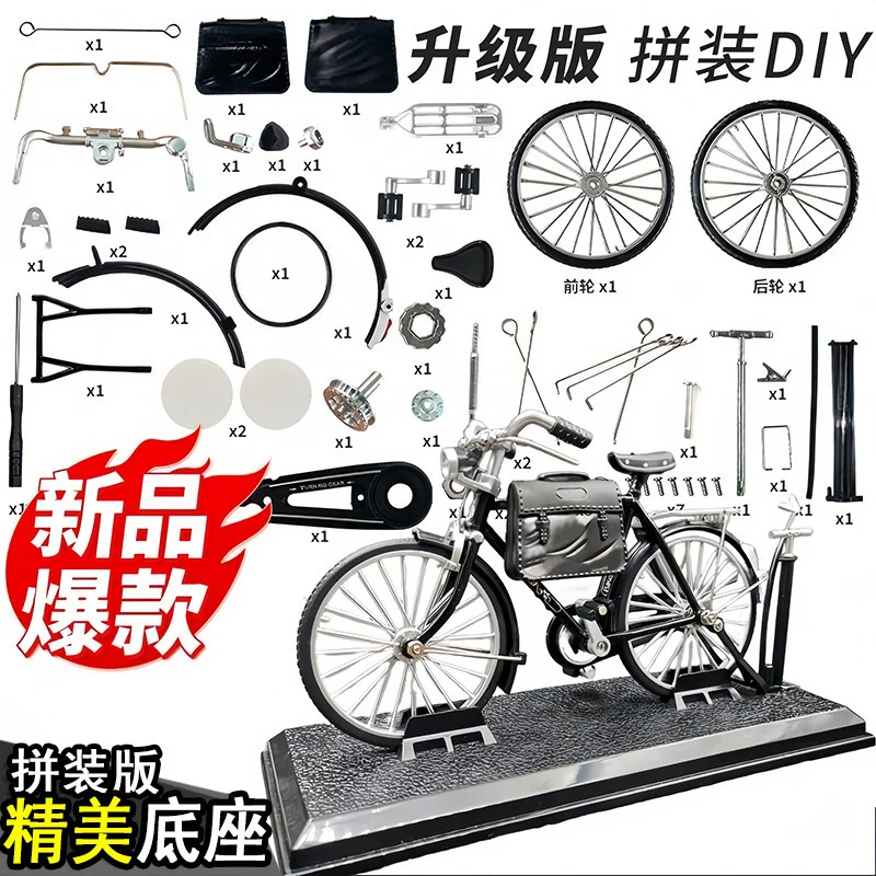 DIY ক্লাসিক সাইকেল শোপিস